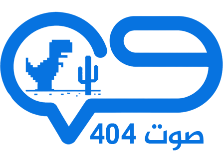 صوت 404